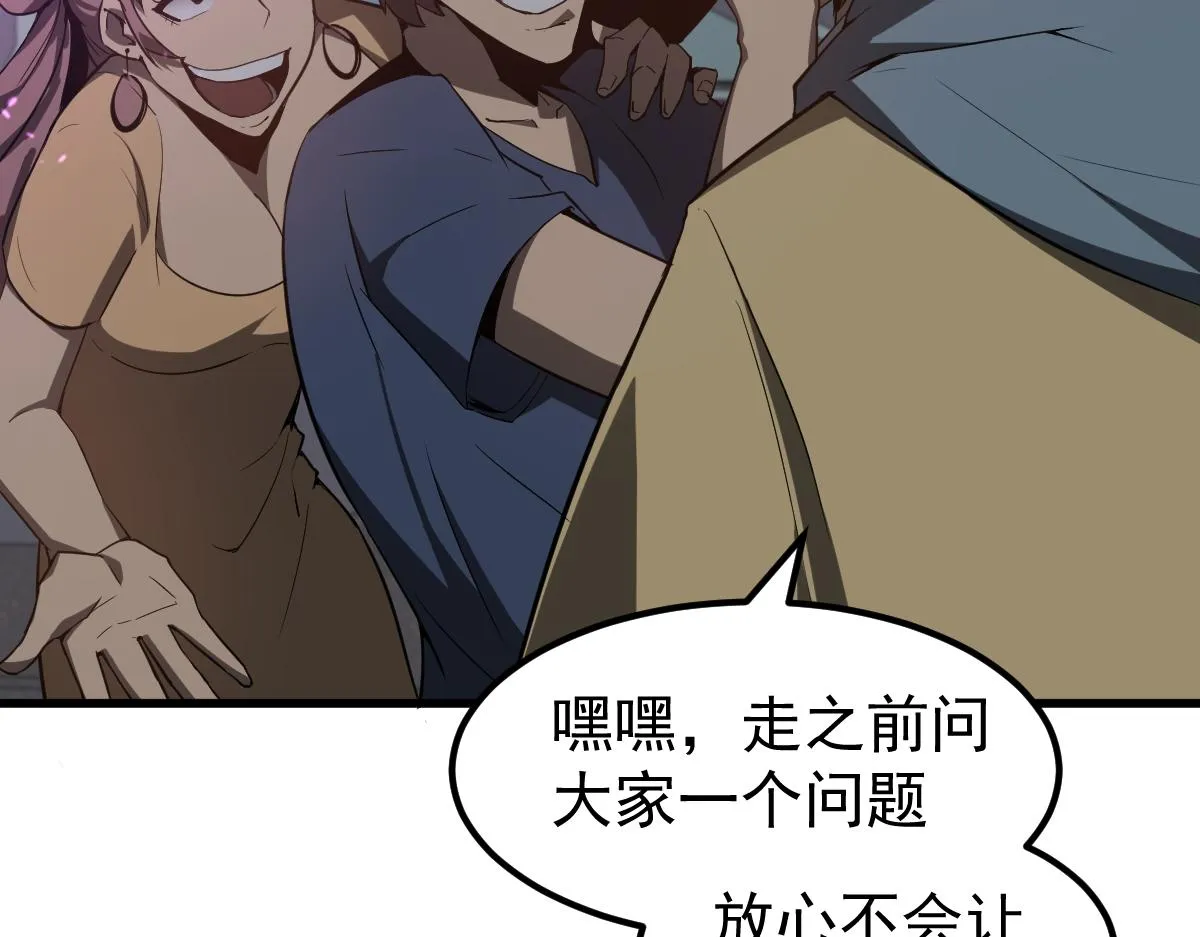 068话 导师与门徒 第143页