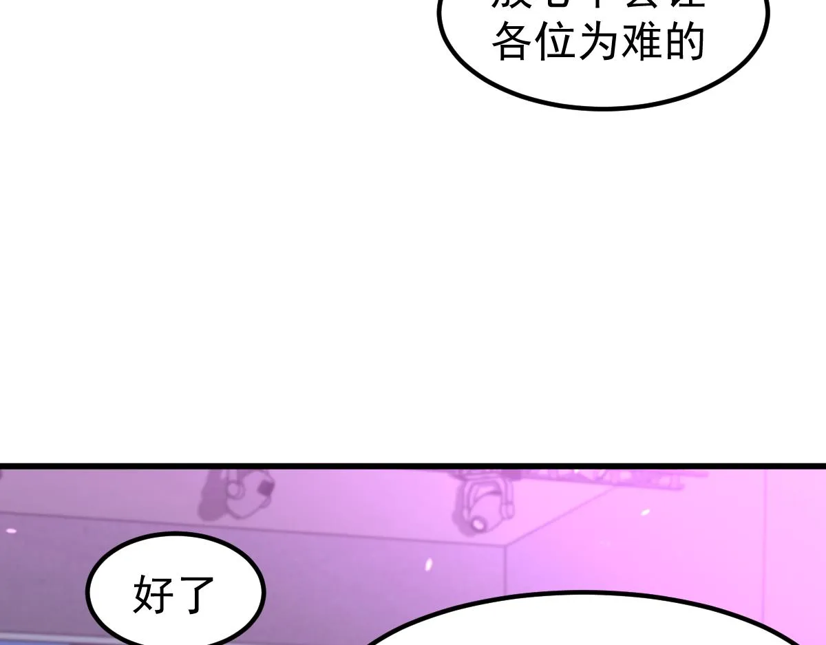 068话 导师与门徒 第144页