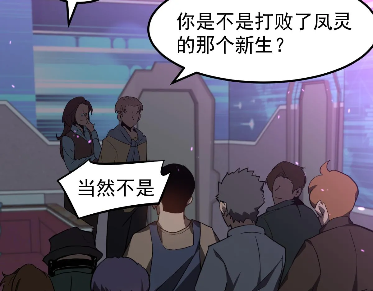 068话 导师与门徒 第145页
