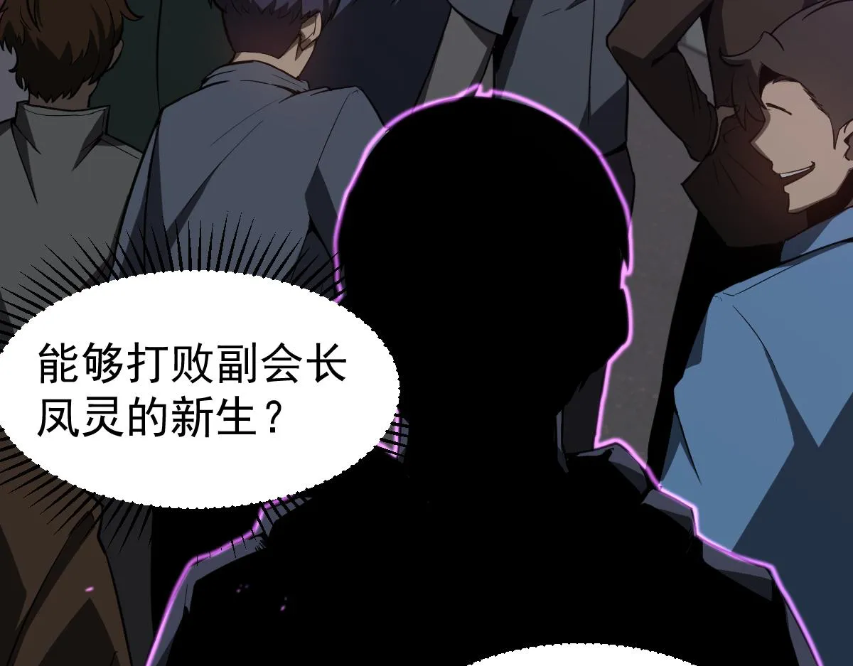 068话 导师与门徒 第146页