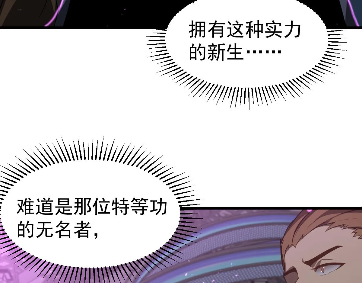 068话 导师与门徒 第147页