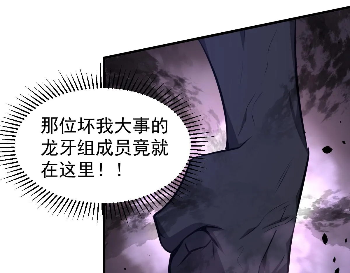 068话 导师与门徒 第150页