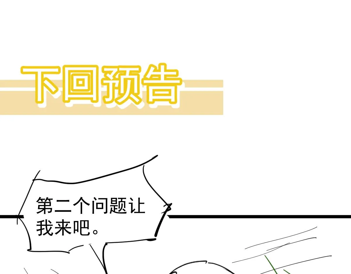 068话 导师与门徒 第159页