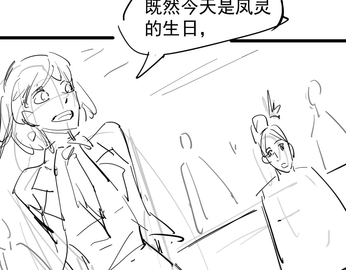 068话 导师与门徒 第162页