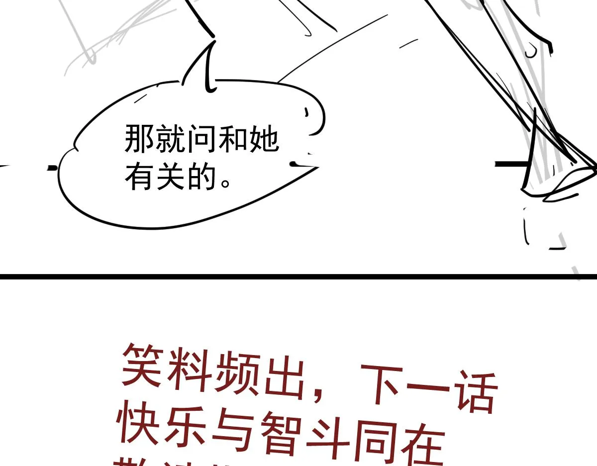 068话 导师与门徒 第164页