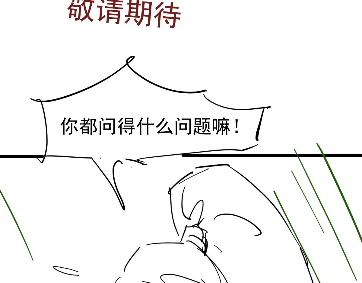 068话 导师与门徒 第165页