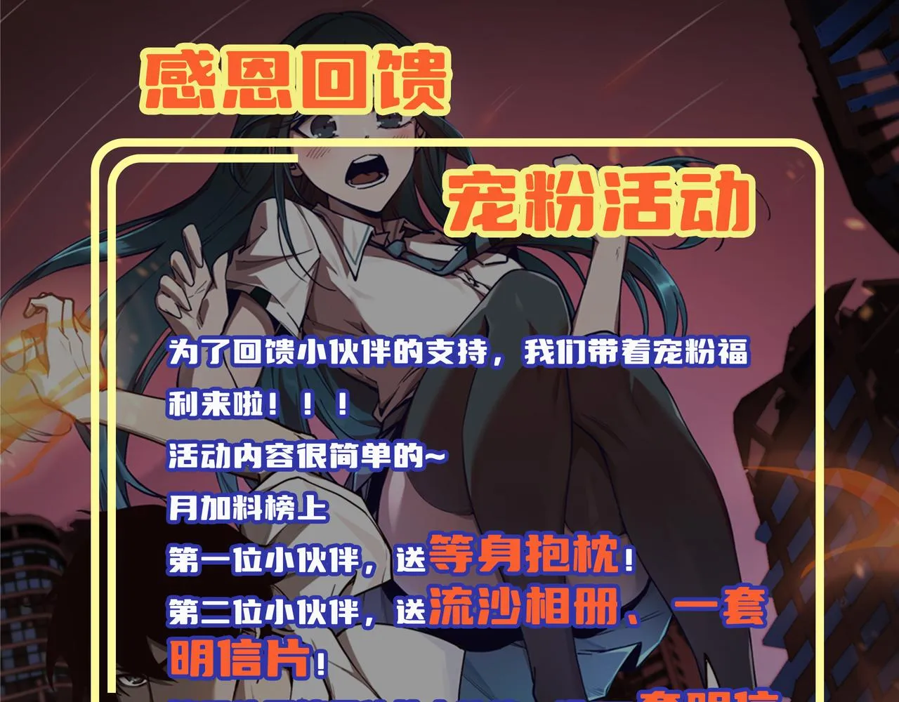 068话 导师与门徒 第169页