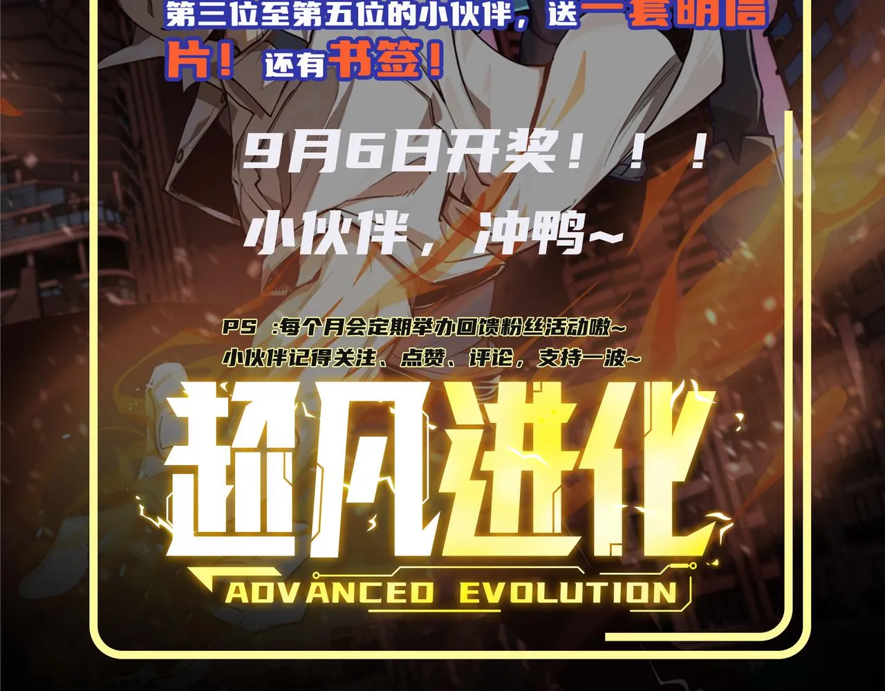 068话 导师与门徒 第170页