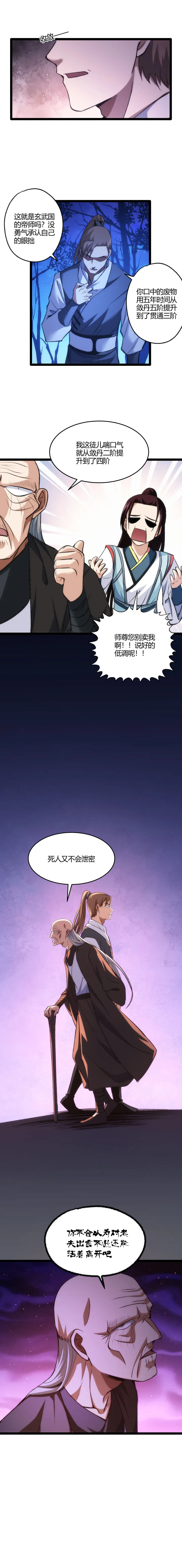 123 陷阱 第2页