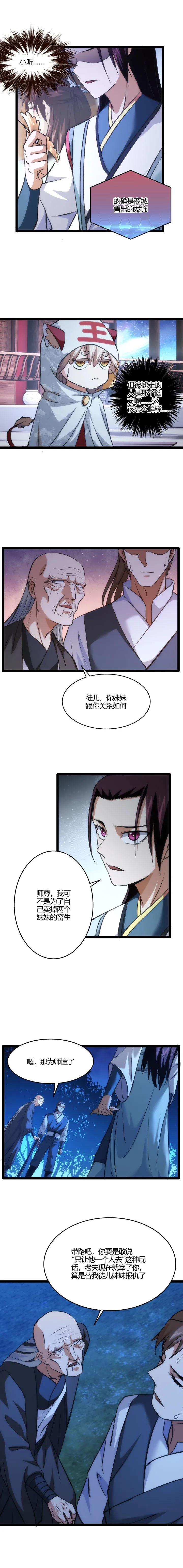 123 陷阱 第4页