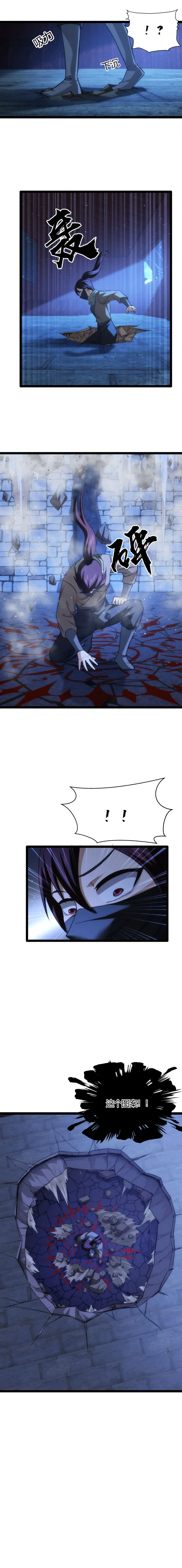 123 陷阱 第6页