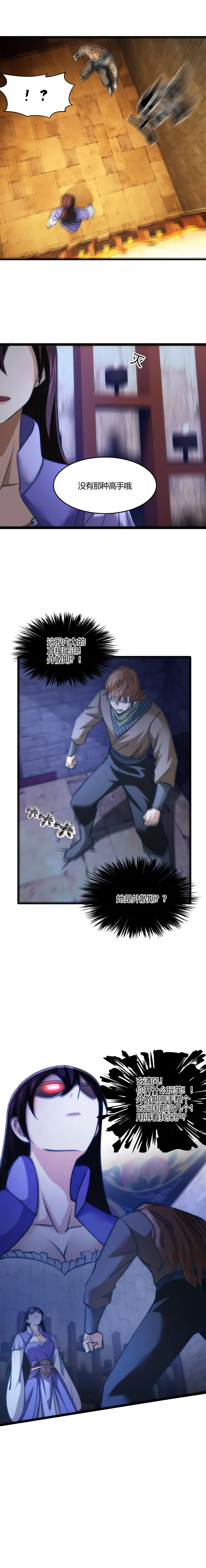 113 幽方 第2页