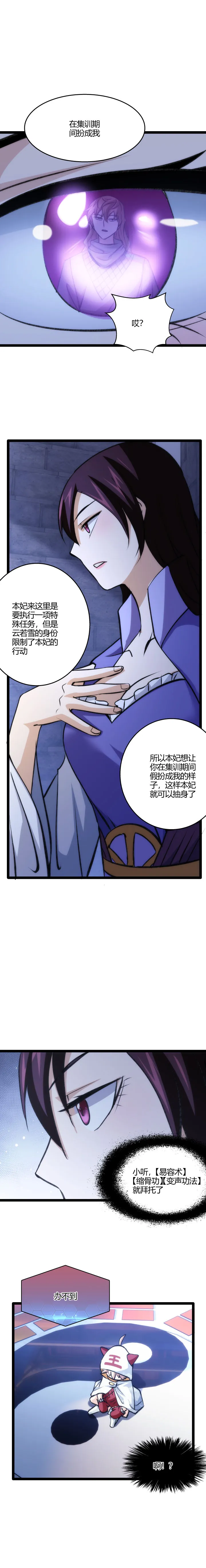 113 幽方 第4页