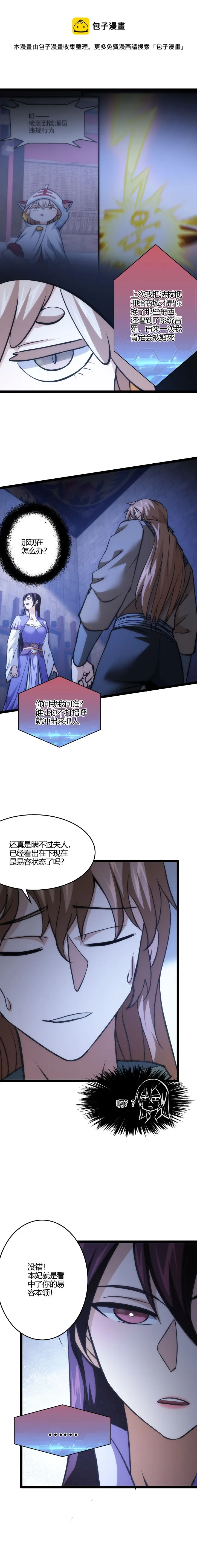 113 幽方 第5页