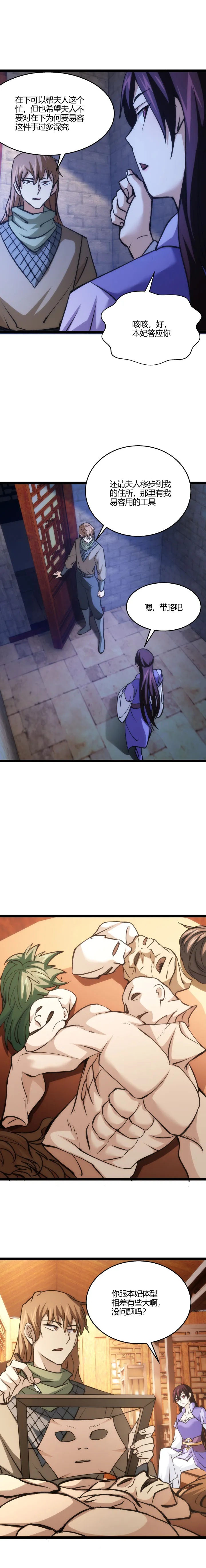 113 幽方 第6页