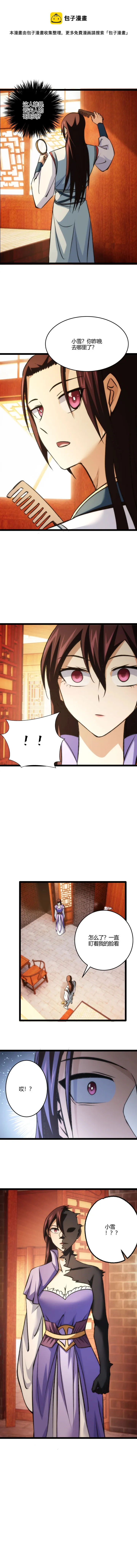 113 幽方 第9页