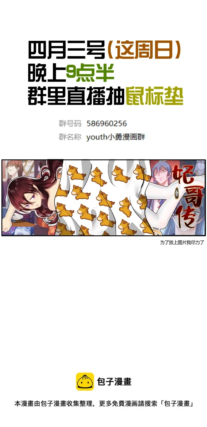 113 幽方 第10页