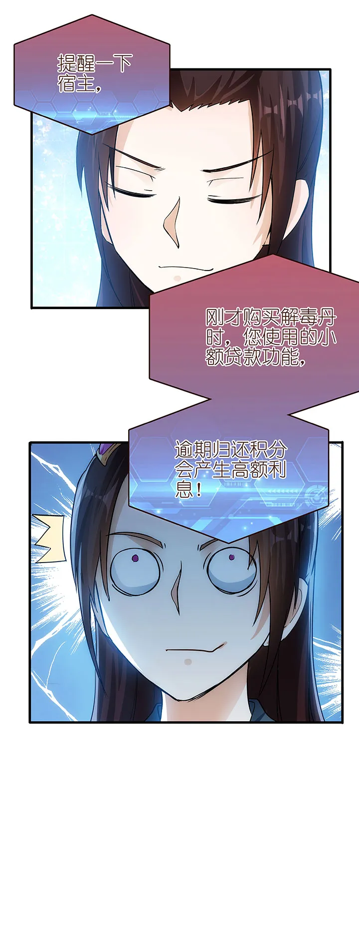 04 倾慕嫉妒系统 第13页