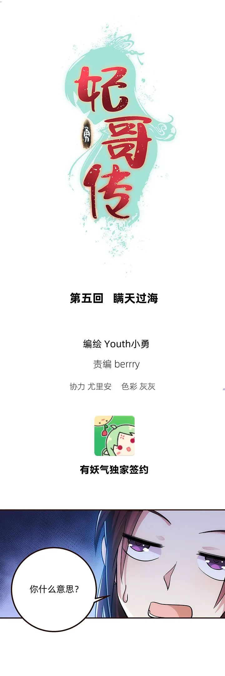 05 瞒天过海 第1页
