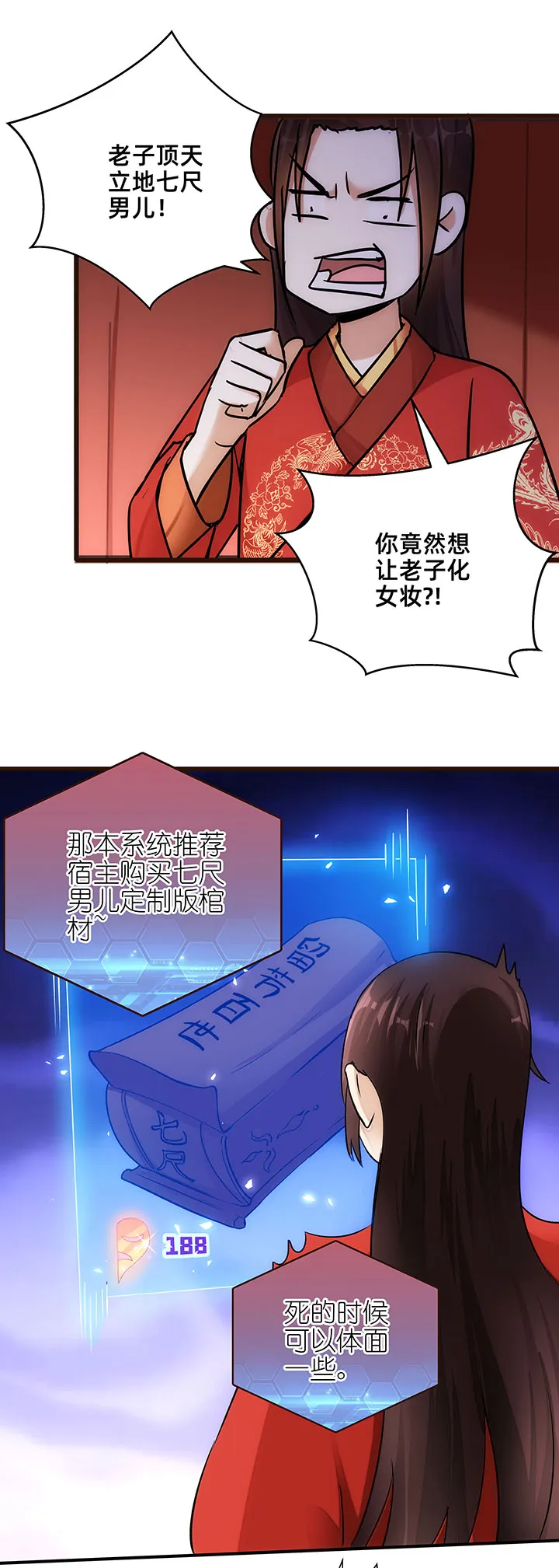 05 瞒天过海 第4页