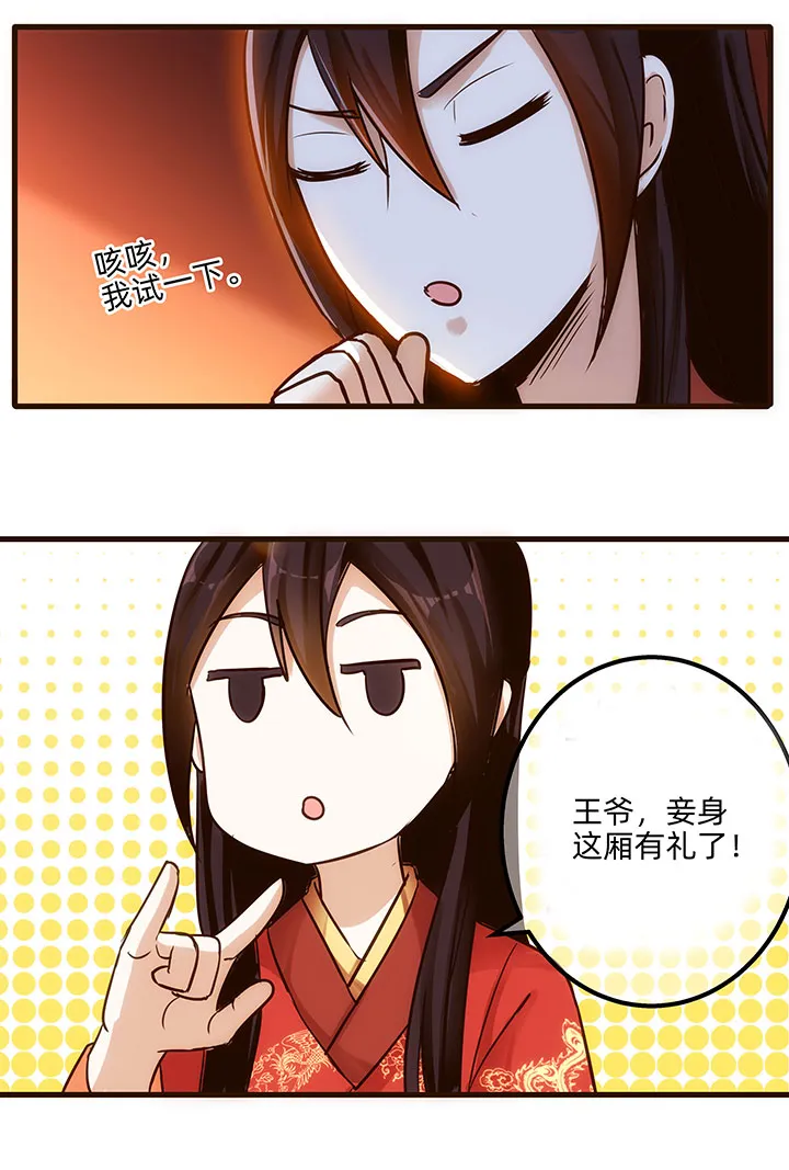 05 瞒天过海 第8页