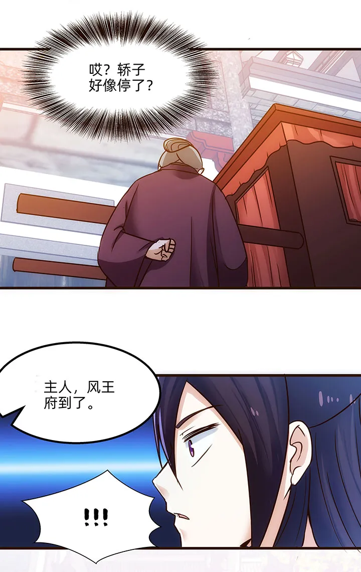05 瞒天过海 第10页