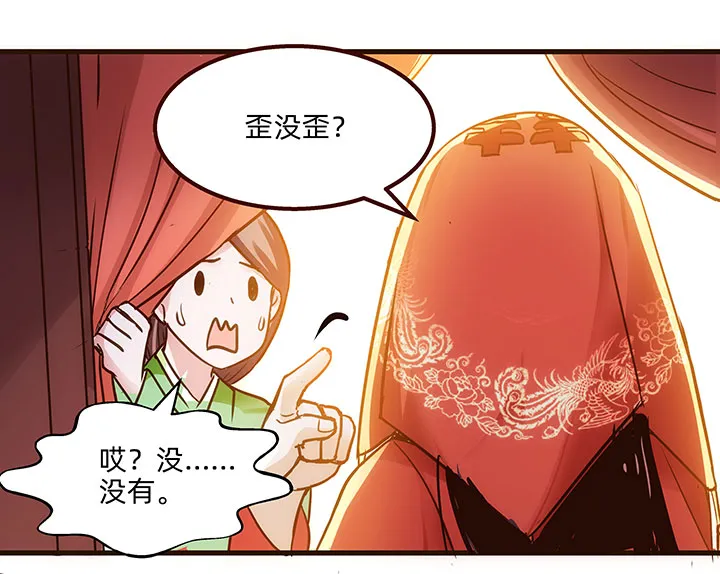 05 瞒天过海 第12页