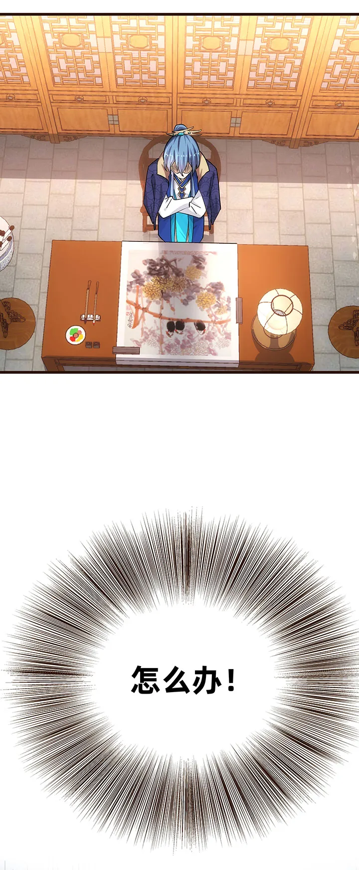 05 瞒天过海 第21页