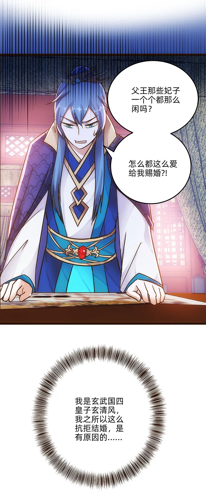 05 瞒天过海 第22页