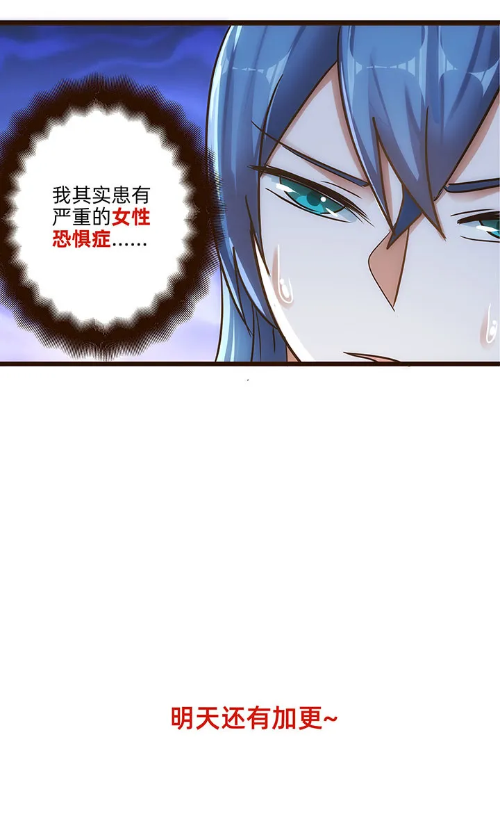 05 瞒天过海 第23页