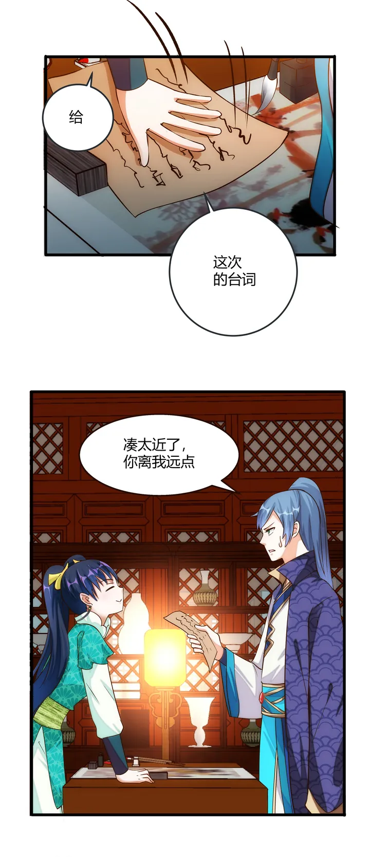 08 误会 第3页