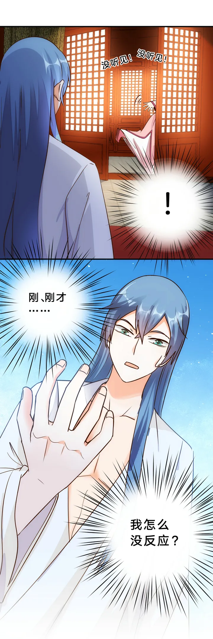 08 误会 第21页
