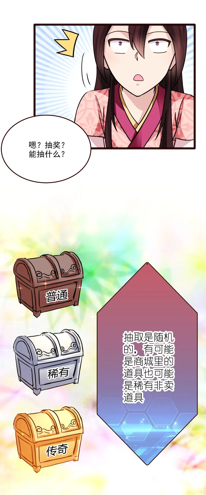 18 随机抽奖 第13页