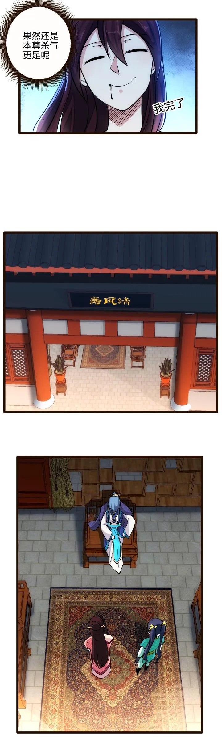 27 搬石砸脚 第14页