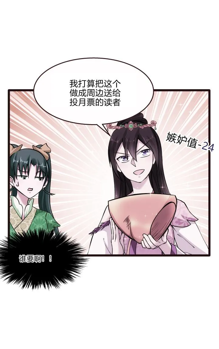 28 忽悠 第24页