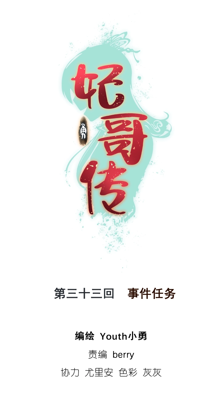 33 事件任务 第1页