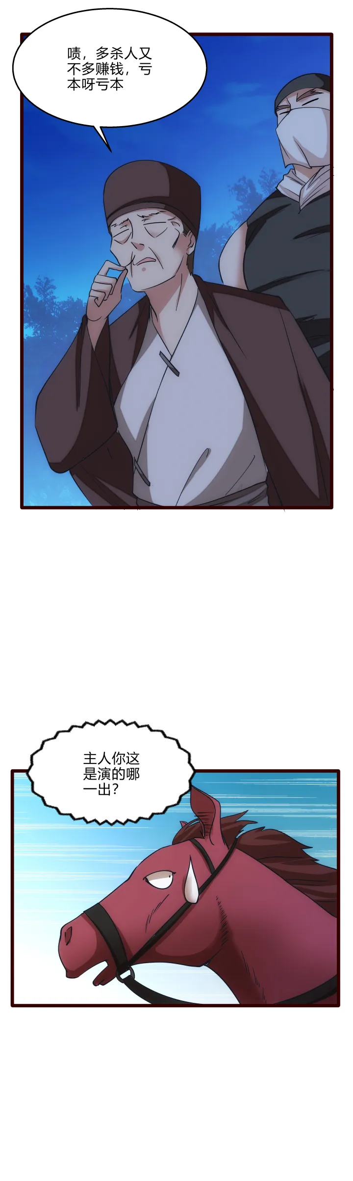 38 乱斗 第8页