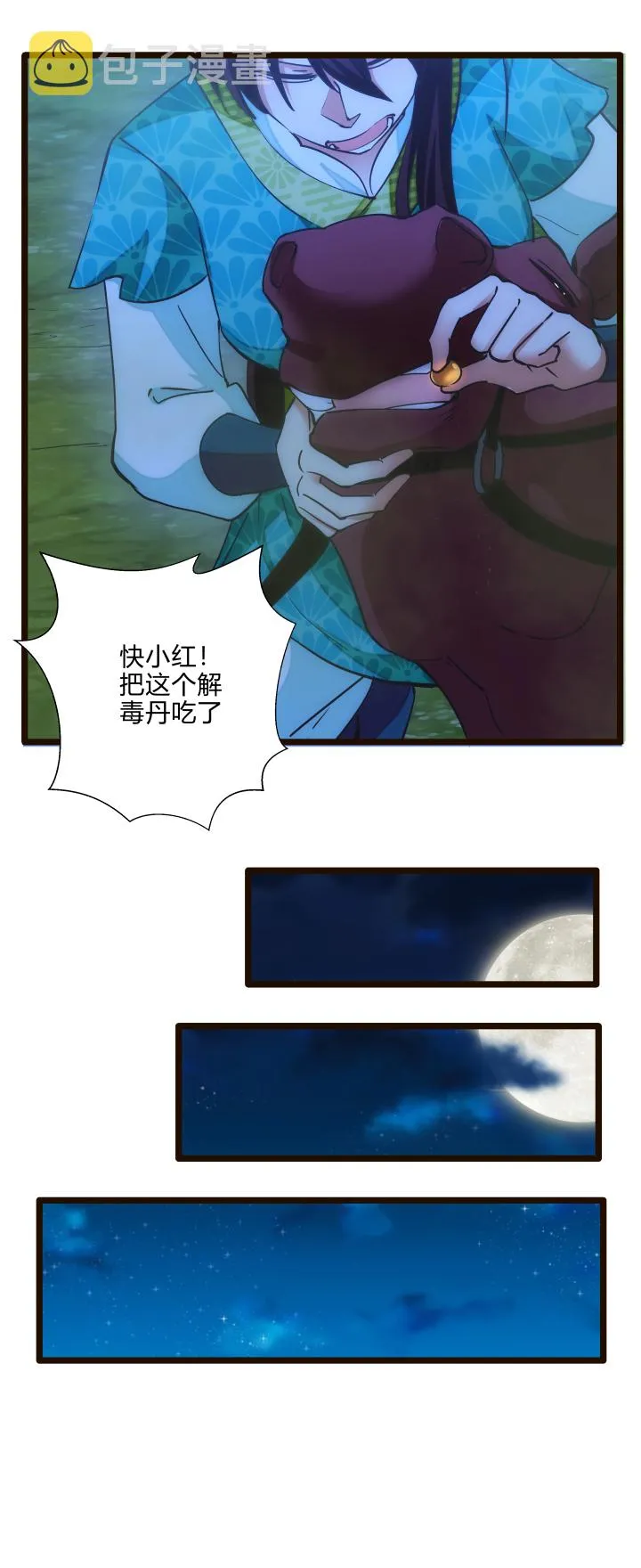 40 玉女心经 第2页