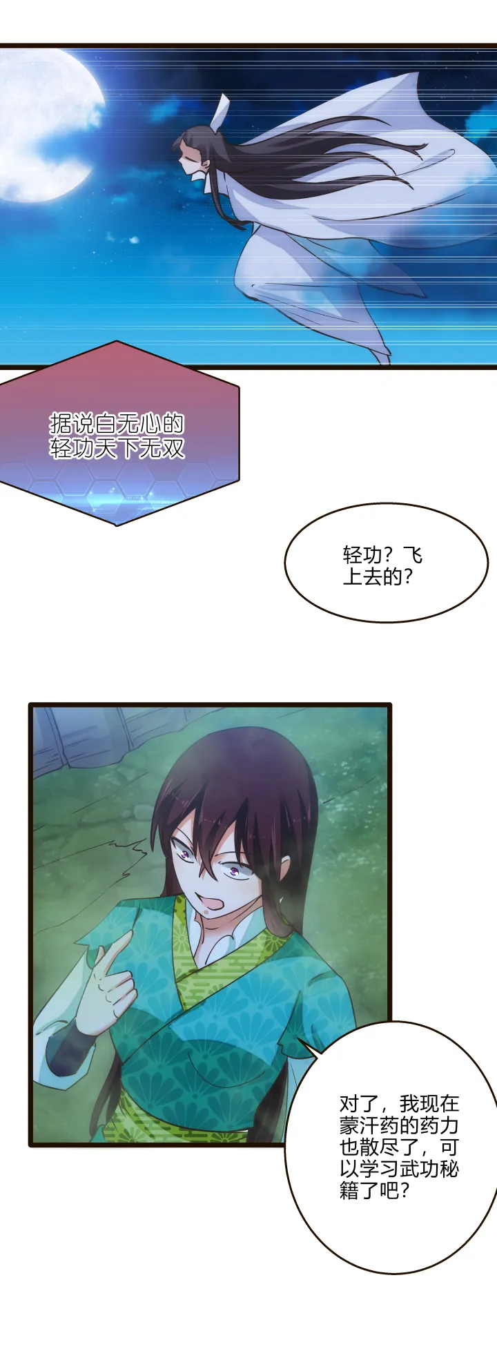 40 玉女心经 第9页