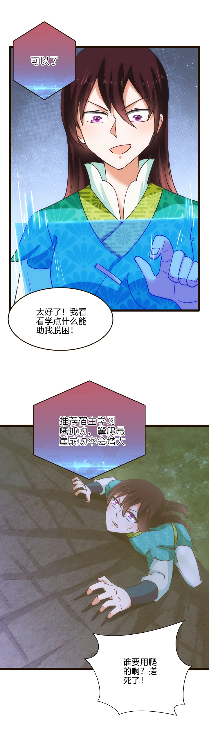 40 玉女心经 第10页