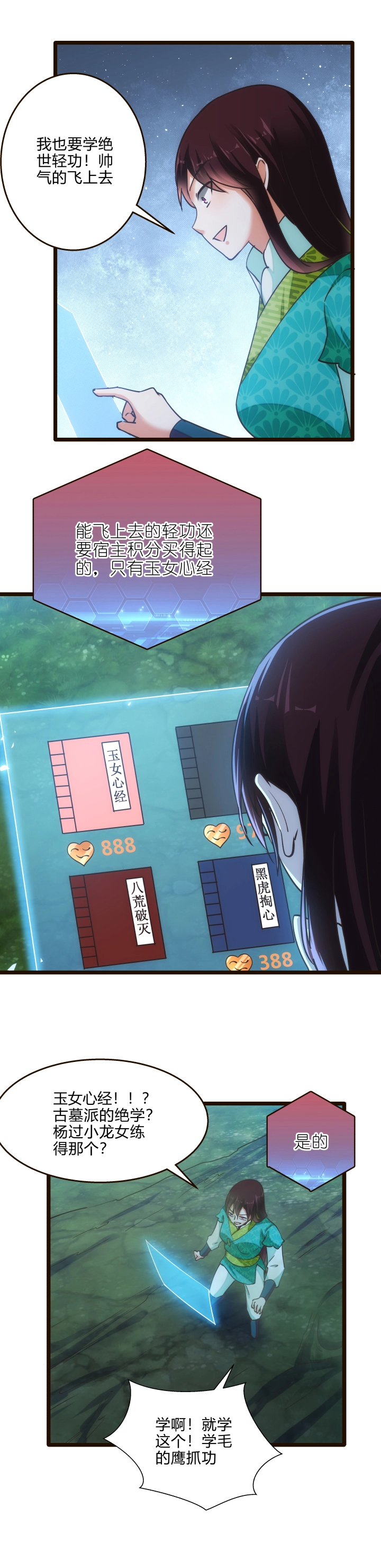 40 玉女心经 第11页