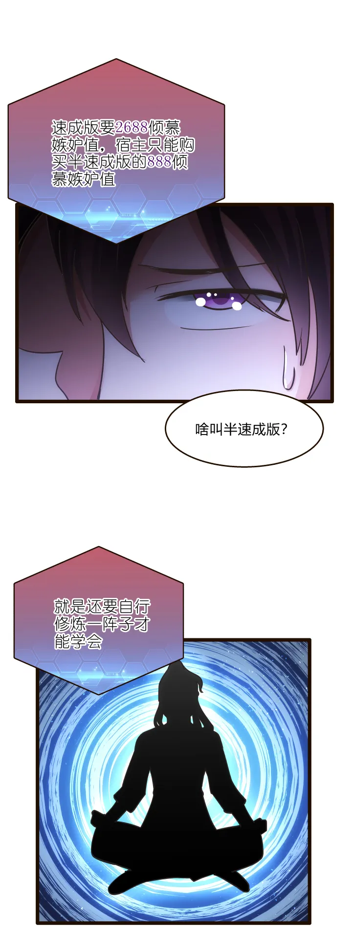 40 玉女心经 第12页