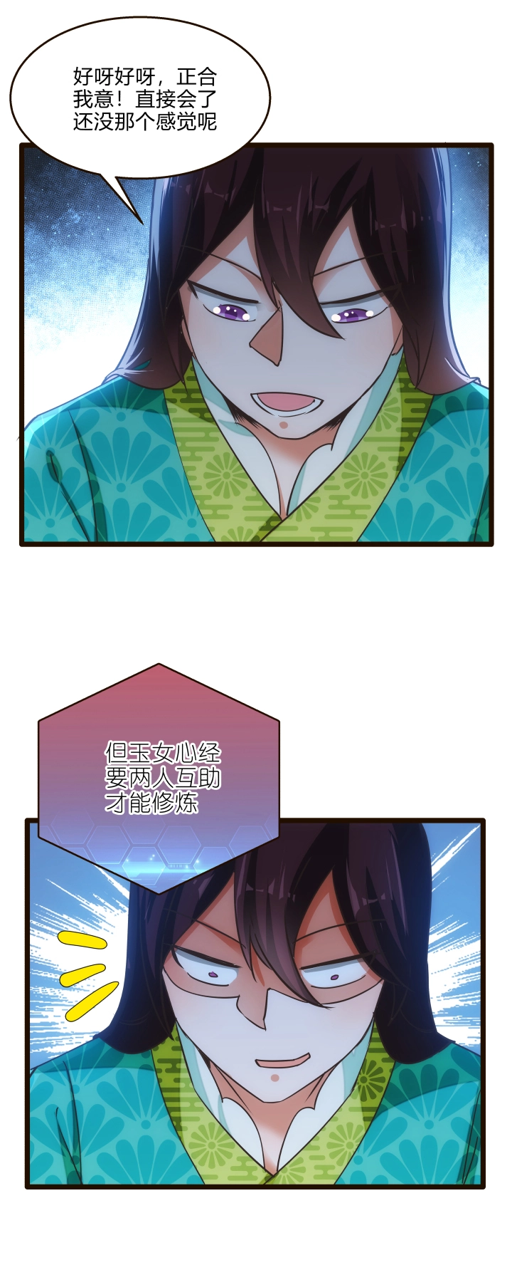 40 玉女心经 第13页