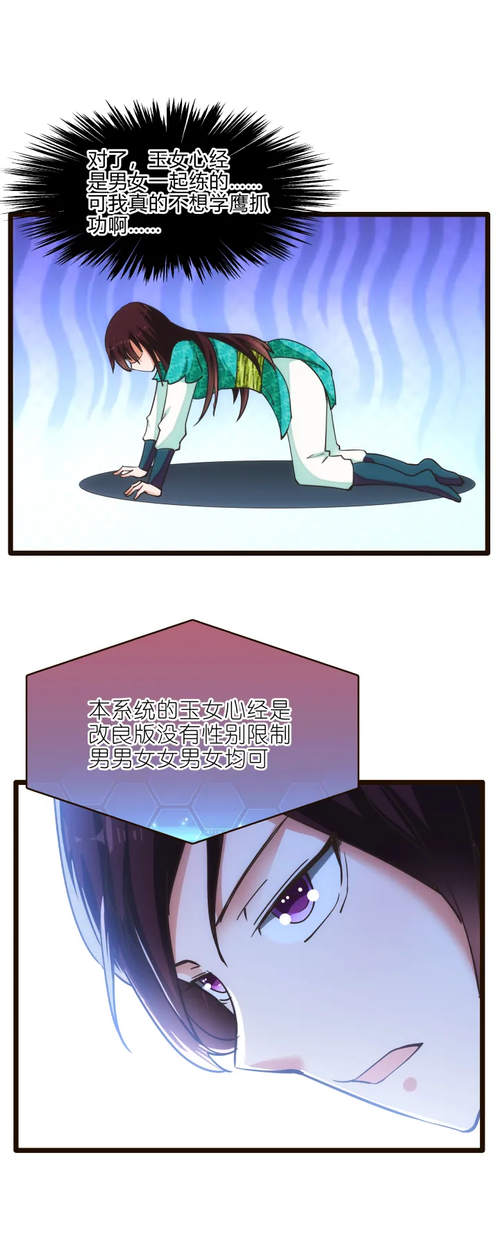 40 玉女心经 第14页