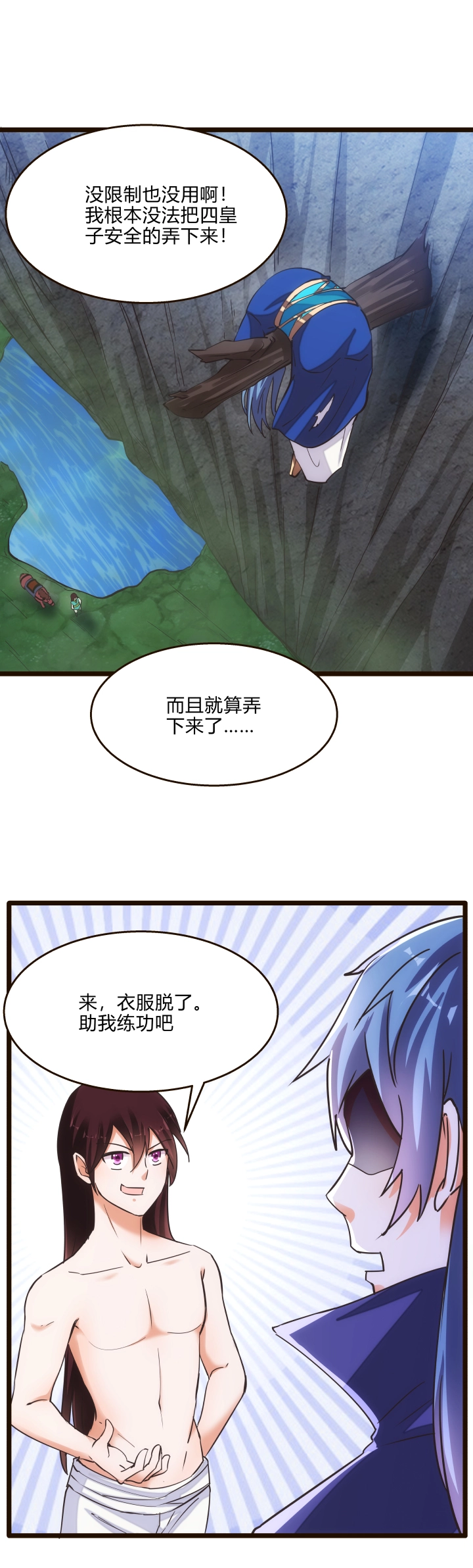 40 玉女心经 第15页