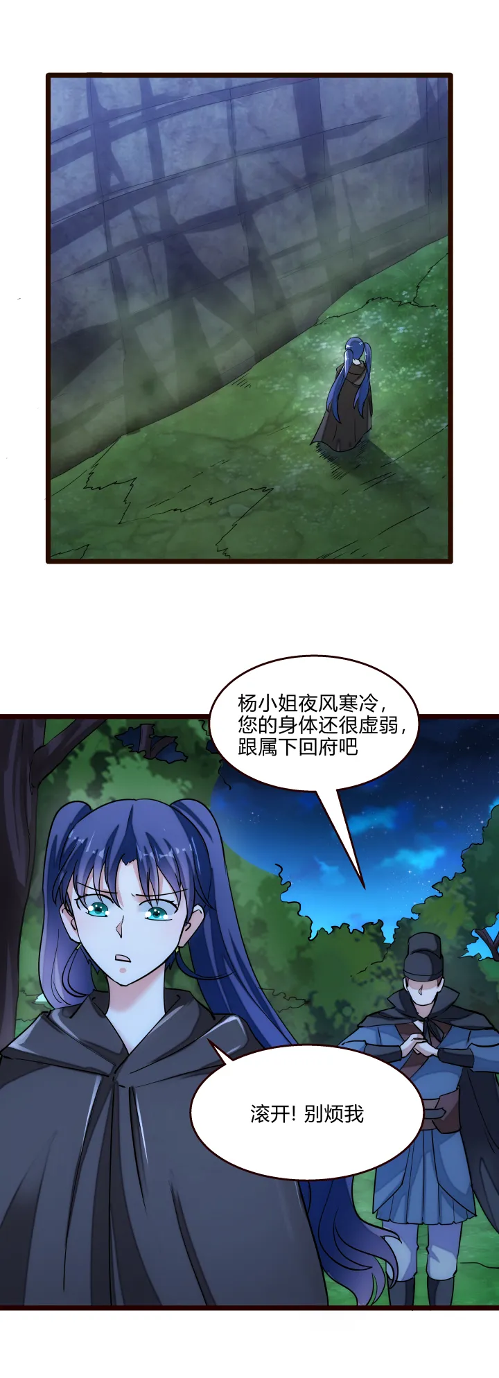 41 脱困 第2页