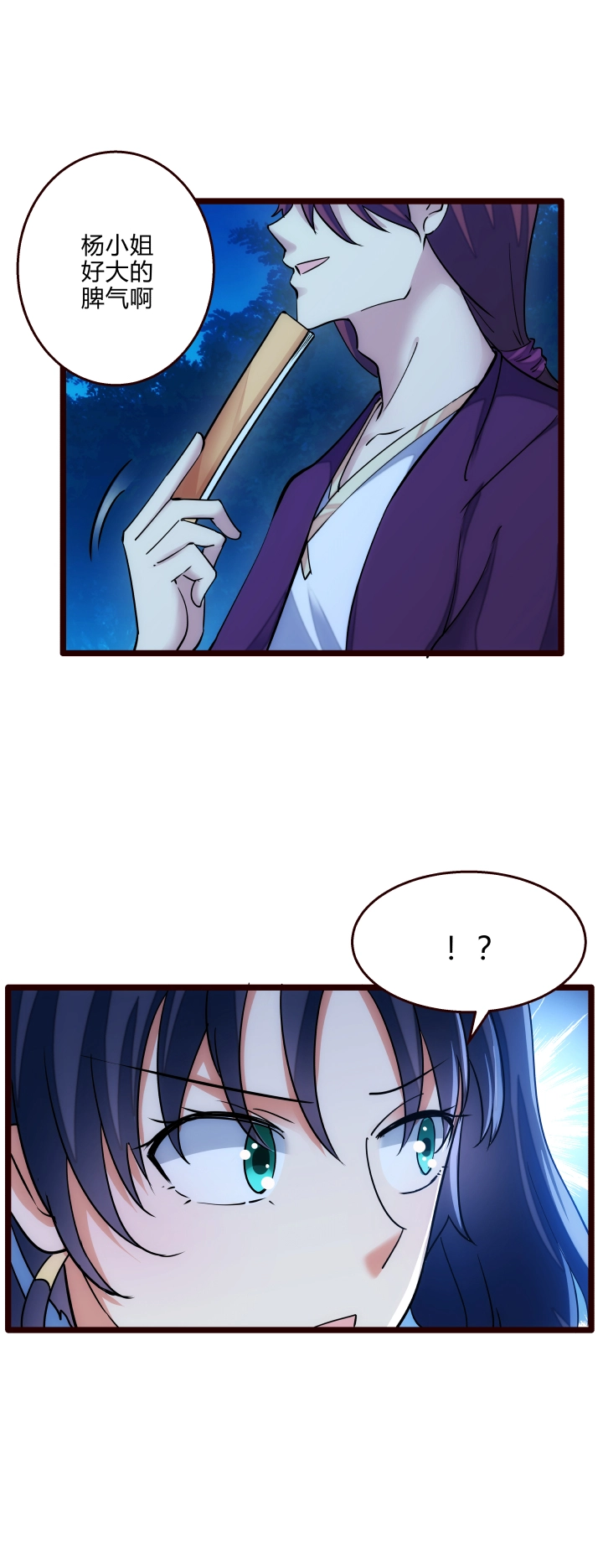 41 脱困 第3页