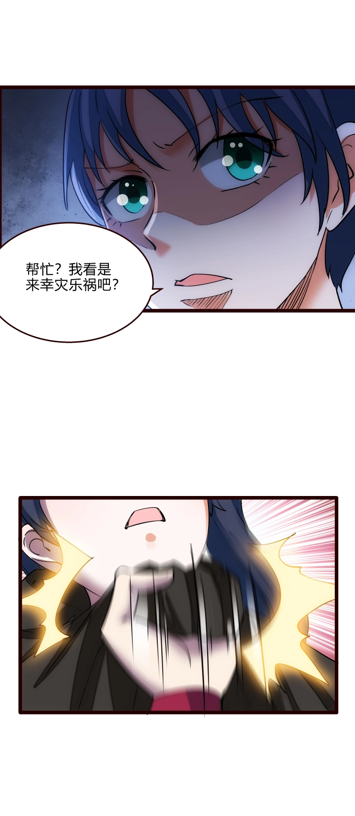 41 脱困 第6页