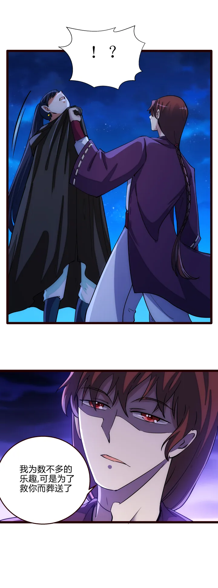 41 脱困 第7页