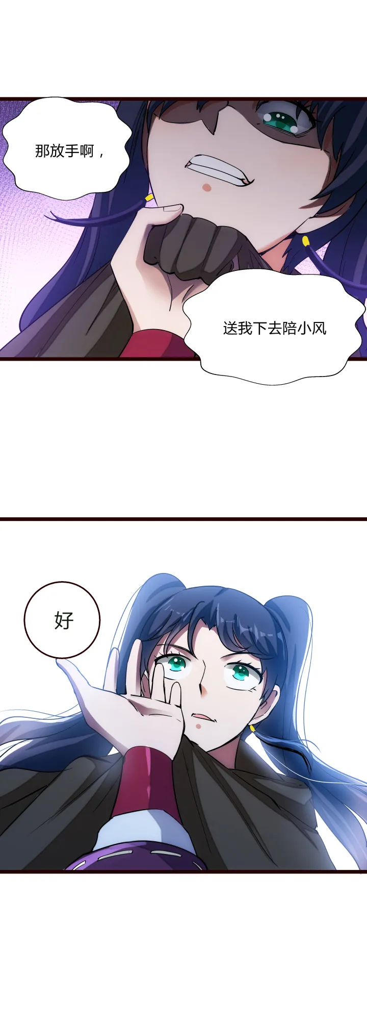41 脱困 第9页